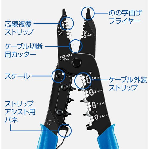 ＨＯＺＡＮ　ＶＶＦストリッパー　P-958　1 丁