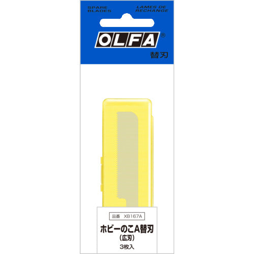 ＯＬＦＡ　ホビーのこ替刃Ａ替刃（広刃）３枚入ポリシース　XB167A　1 CS