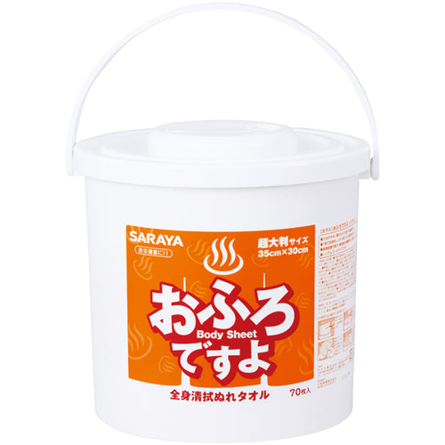 サラヤ　全身清拭ぬれタオル　おふろですよ　詰替付　７０枚入　42431　1 Ｓ