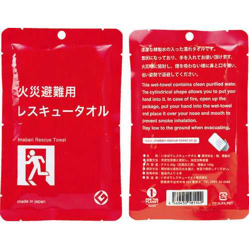 IM Imabari Rescue Towel IRT-1 1 piece