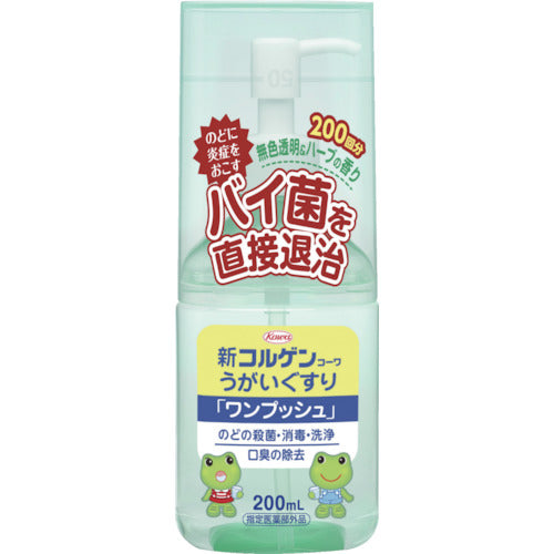 興和　新コルゲン　うがいぐすり　ワンプッシュ　２００ｍＬ　12933　1 個