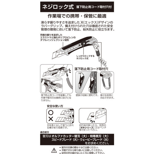 OLFA X-Hyper L-type (Screw Lock) 224B 1 piece