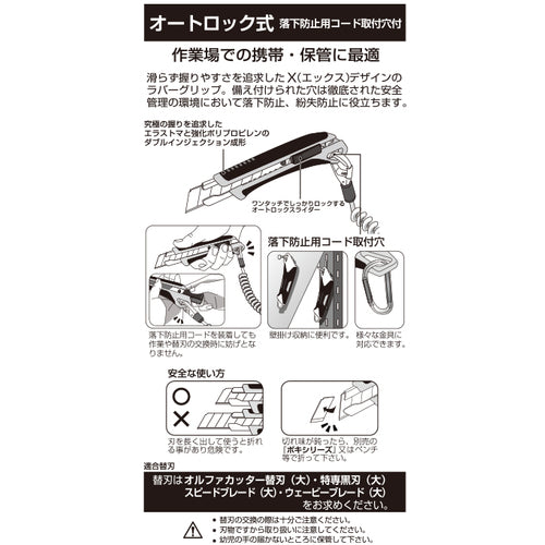 OLFA X-Hyper AL type (auto-lock) 225B 1 unit