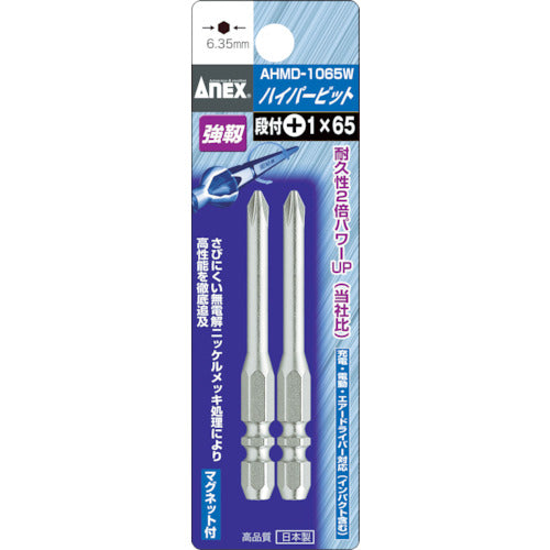 アネックス　ハイパービット２本組　段付　＋１×６５　Ｗ溝タイプ　AHMD-1065W　1 PK