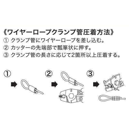 スリーピークス　ワイヤークランプカッター（バネ付）　２５０ｍｍ　WCC-250　1 丁