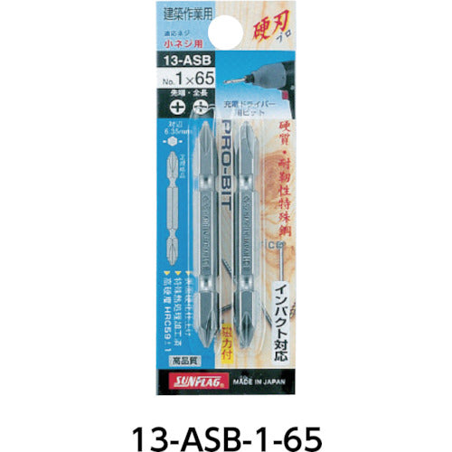 サンフラッグ　ブロンズ両頭ビット　＃１Ｘ１１０ｍｍ　（２本入）　13-ASB-1-110　1 PK