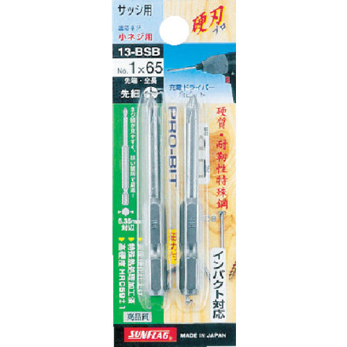 サンフラッグ　ブロンズ段付ビット　＃１Ｘ６５ｍｍ　（２本入）　13-BSB-1-65　1 PK