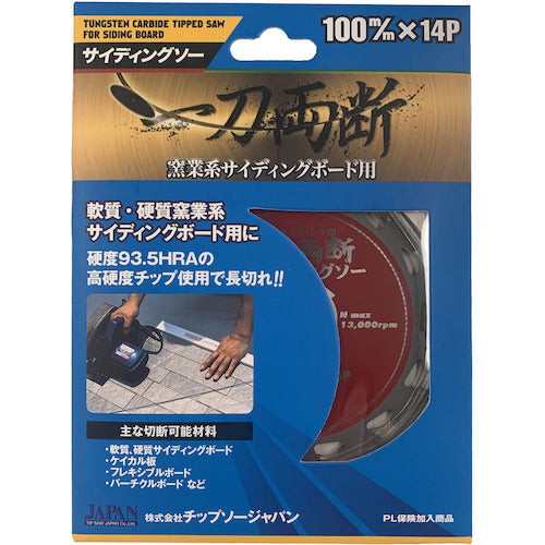 Chip Saw Japan Chip Saw One-Cut The Siding Saw Outer Diameter 100mm SD-100 1 piece