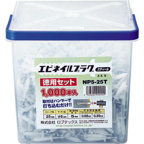 エビ　まとめ買い　ネイルプラグ（１０００本入）　５Ｘ２５ｍｍ　NP525T　1 PK