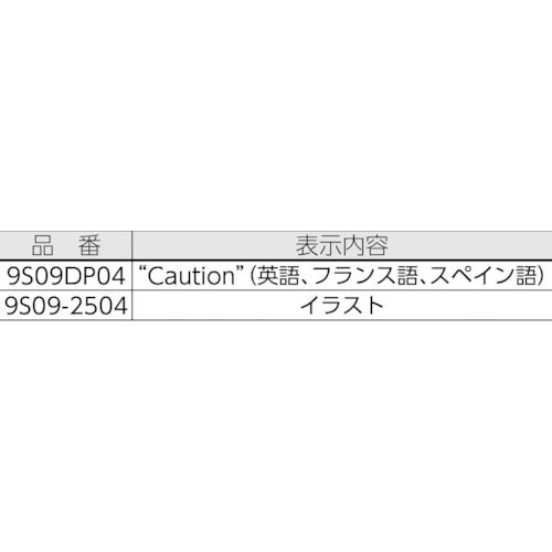 エレクター　自立式セーフティーサイン　イエロー　9S09-2504　1 個