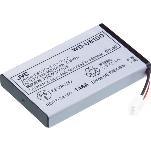 ケンウッド　ワイヤレスシステム用オプション　ＷＤ−Ｄ１０シリーズ　バッテリーパック（ＷＤ‐Ｄ１０ＴＲ専用）　WD-UB100　1 個