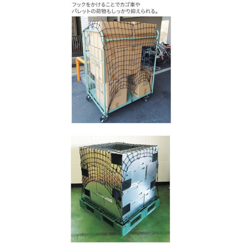 ユタカメイク　多目的ゴムネット　大サイズ（軽トラ用）　CGN-1012　1 個