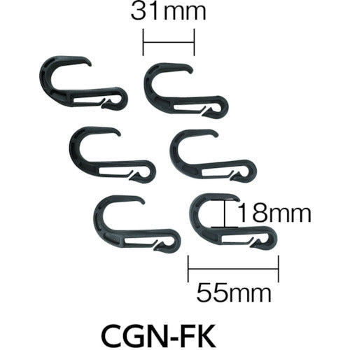 ユタカメイク　ゴムネット用フック　６個入　ブラック　CGN-FK　1 袋