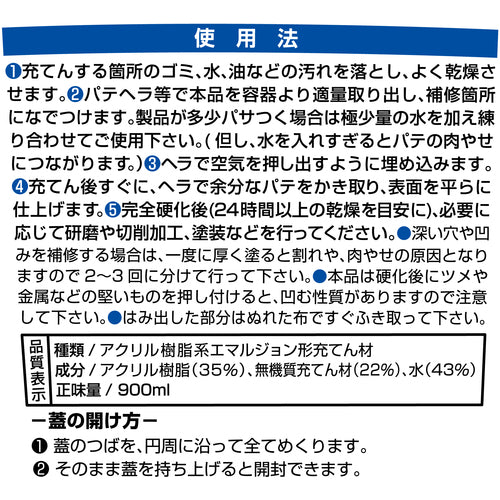 セメダイン　軽パテ（かるパテ）　（白色）　９００ｍｌ　ＨＣ−００４　HC-004　1 個