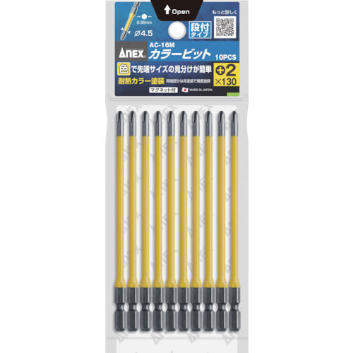 아넥스 칼라 비트 단부＋2×130 (10개입) AC-16M-2-130 1 PK