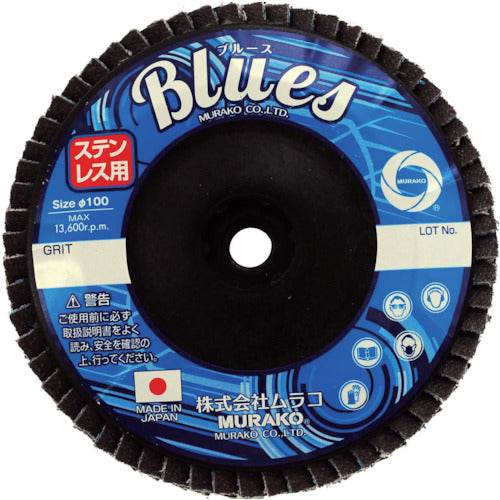 Murako 플랩 디스크 블루스 # 80 M10 홀 BS100M10-80 10 매