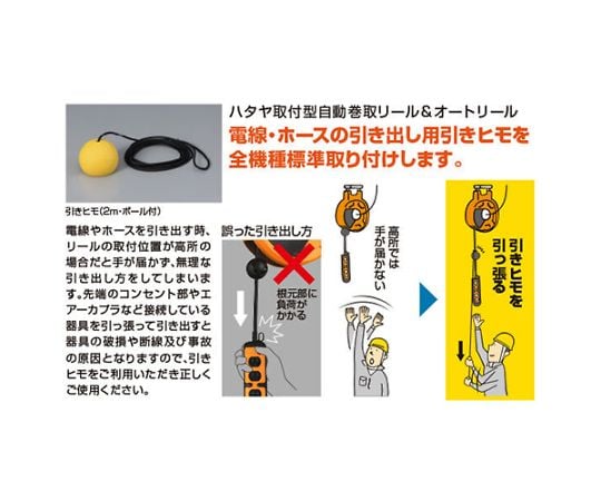 6.5mm x 10m Air Hose Reel (Automatic Winding/Spatter Resistant) EA124BJ-6.5A 1 unit