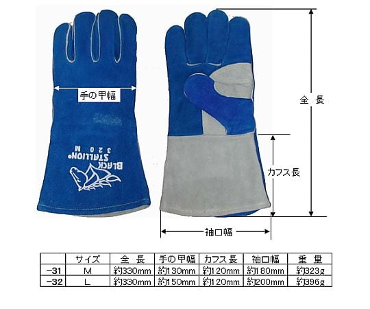 [L] Gloves (for welding/cowhide) EA353AT-32 1 pair