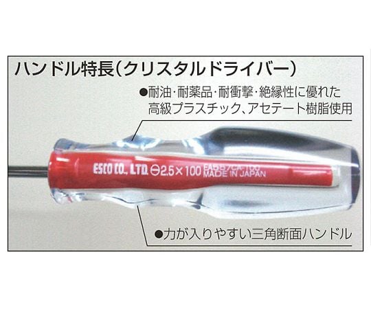 #2x100mm [+] driver (crystal) EA557C-2 1 piece