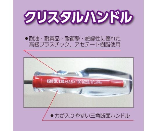 #2x100mm [+] driver (crystal) EA557C-2 1 piece