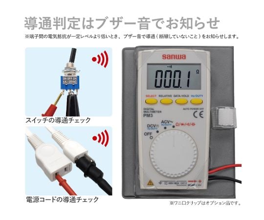 ポケットデジタルテスター　EA707D-24 1個