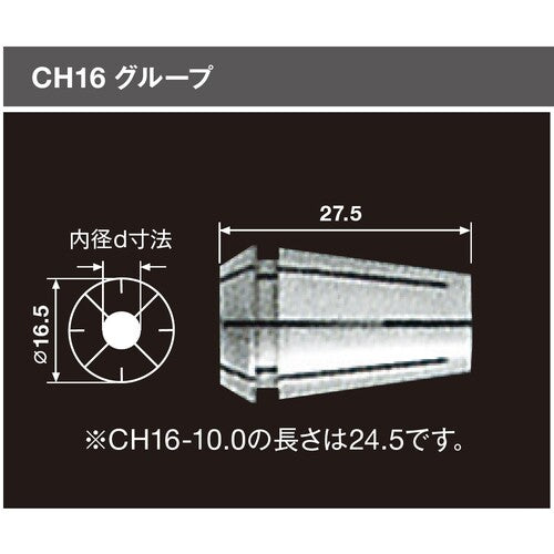 ナカニシ　コレット　ＣＨ１６　φ８．０　（９３１８０）　CH16-8.0　1 個