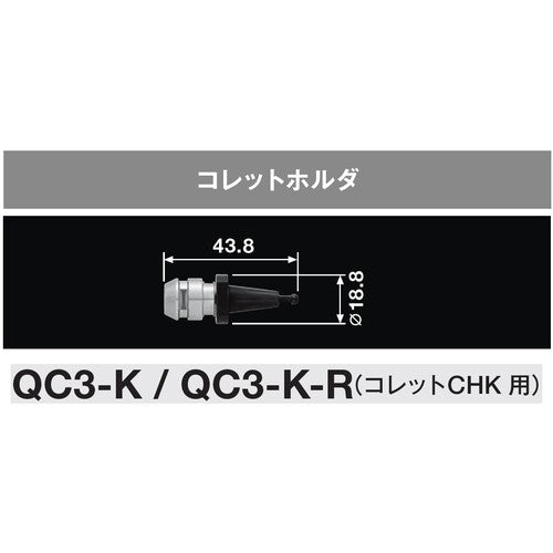 ナカニシ　コレットホルダ（９２１０）　QC3-K　1 個