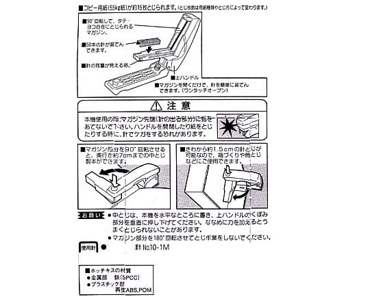 [縦･横]ホッチクル(ﾋﾟﾝｸ)　EA762HE-2 1個