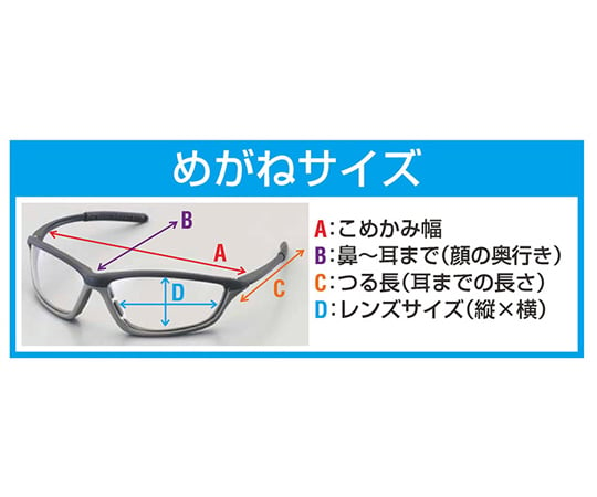 保護めがね(ｸﾘｱｰ)　EA800AR-1 1個