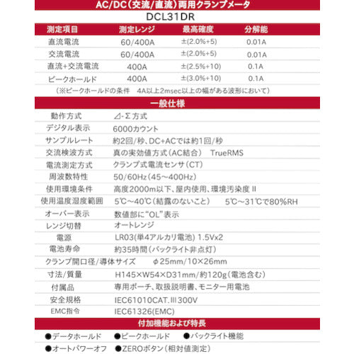 SANWA AC/DC compatible digital mini clamp meter DCL31DR 1 unit