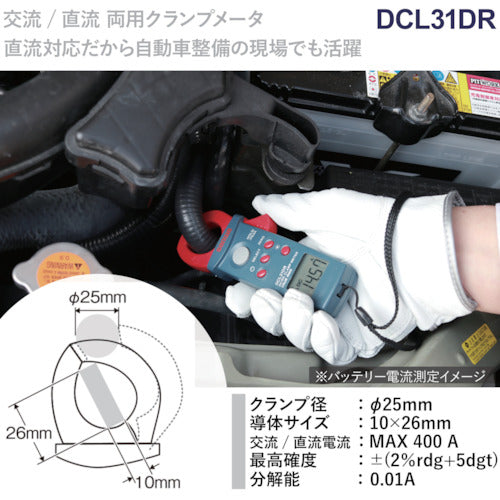 SANWA AC/DC compatible digital mini clamp meter DCL31DR 1 unit