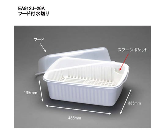 456x335x235mm 후드 부착 물 절단 EA912J-26A 1개