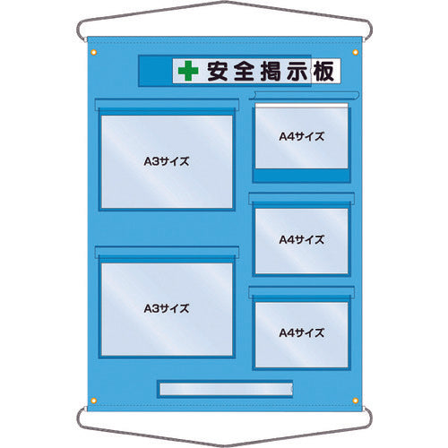 つくし　工事管理用収納シート　屋外用　126-D　1 枚