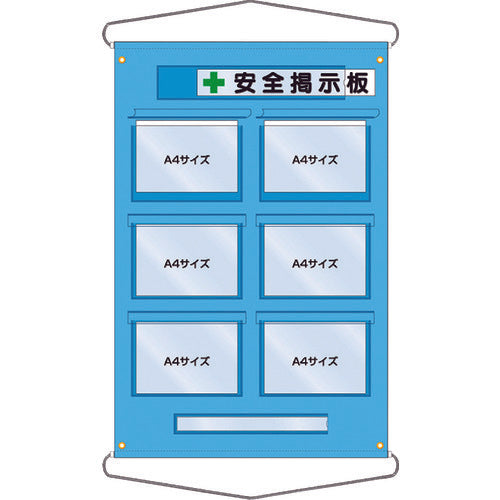 つくし　工事管理用収納シート　屋外用　126-E　1 枚