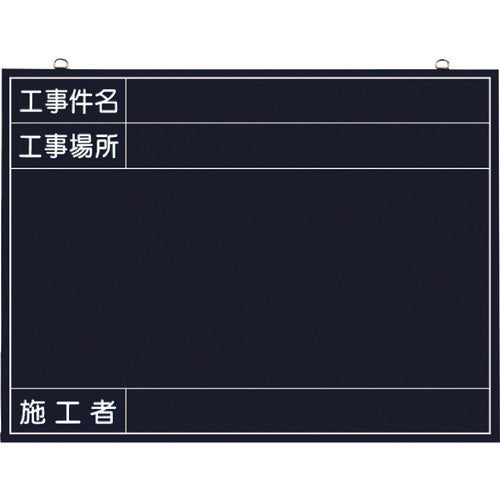 つくし　木製工事撮影用黒板　（工事件名・工事場所・施工者欄付　年月日無し）　142-K　1 枚