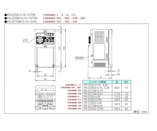 200V/0.4kw  インバーター(3相ﾓｰﾀｰ制御用)　EA940MX-204 1個