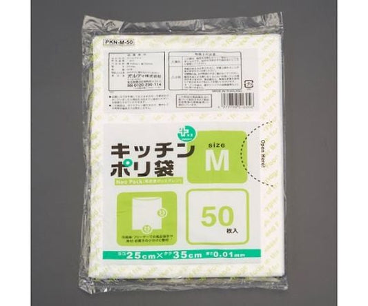 250x350mm Poly Bag (Semi-transparent/50 pieces) EA995AD-52 1 bag
