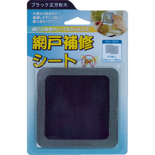 IWATANI 창진 망토 보수 시트 블랙 정사각형 대 2장들이 SAH-2SOB 1 PK