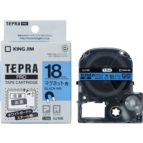 ＫＩＮＧ　ＪＩＭ　【純正】「テプラ」ＰＲＯテープ　１８ｍｍ　マグネットテープ／青ラベル／黒文字　長さ１．５ｍ　SJ18B　1 個