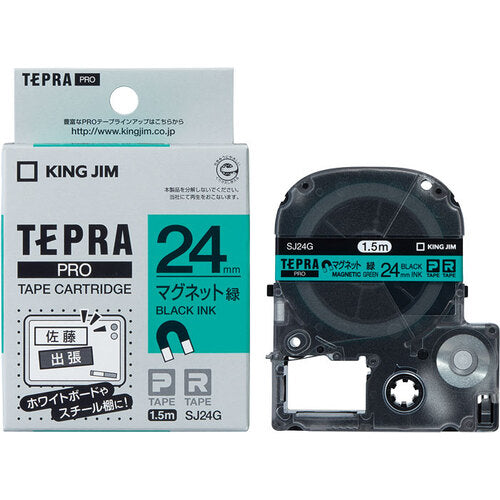 ＫＩＮＧ　ＪＩＭ　【純正】「テプラ」ＰＲＯテープ　２４ｍｍ　マグネットテープ／緑ラベル／黒文字　長さ１．５ｍ　SJ24G　1 個