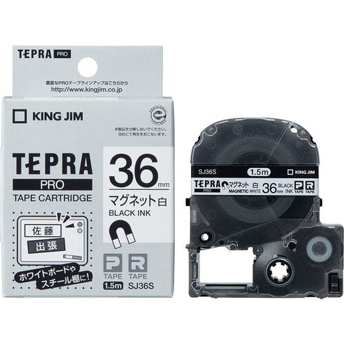 ＫＩＮＧ　ＪＩＭ　【純正】「テプラ」ＰＲＯテープ　３６ｍｍ　マグネットテープ／白ラベル／黒文字　長さ１．５ｍ　SJ36S　1 個