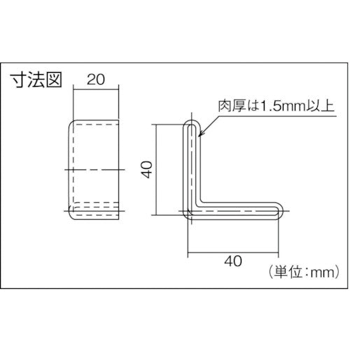 ＴＲＵＳＣＯ　アングルカバー４０角用　黒　１０個入　TVL-40-10-BK　1 袋