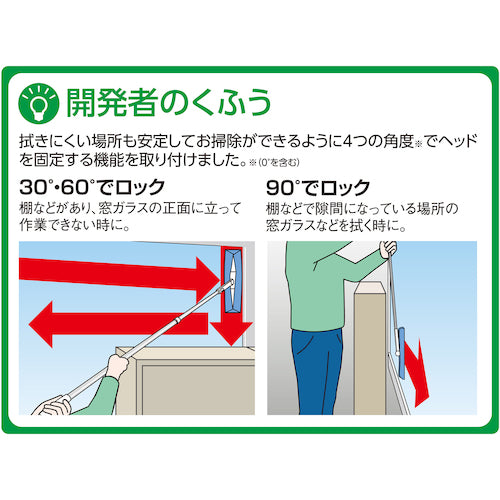 テラモト　ＥＦウィンドークリーナー　伸縮　CL-734-310-0　1 本