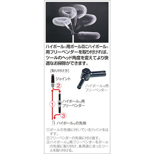 テラモト　ハイポール用フリーベンダー　HP-515-000-0　1 個