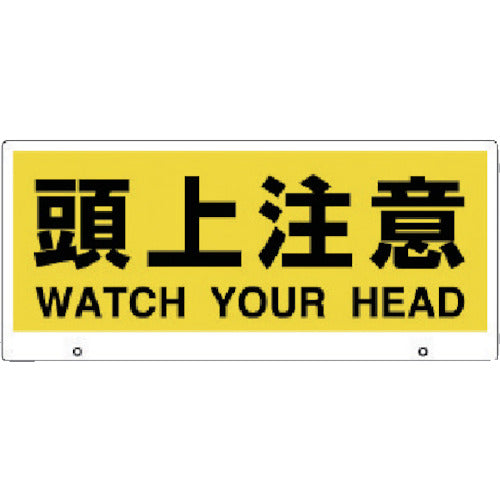 Unit TalkNavi 2 Warning sign overhead 881-93 1 sheet
