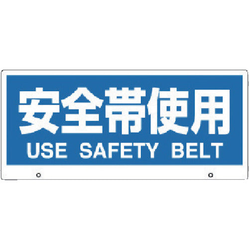 Unit TalkNavi 2 Display Board Safety Belt Use 881-96 1 sheet