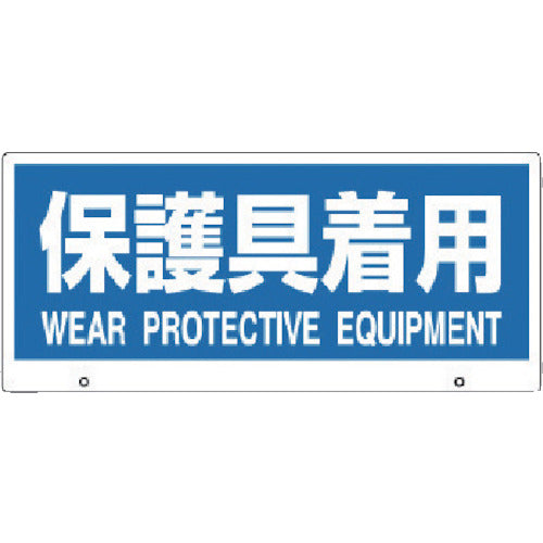 Unit TalkNavi 2 Display board Protective gear worn 881-98 1 sheet