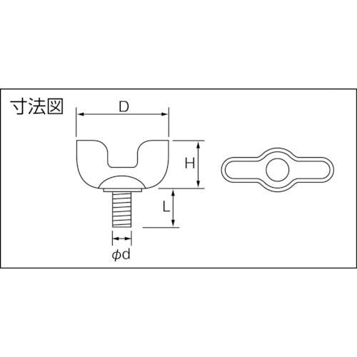 ＴＲＵＳＣＯ　【売切廃番】　プレス蝶ボルト　３種　ステンレス　Ｍ４×８　１０個入　B71-0408　1 PK