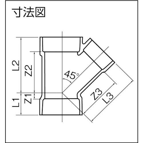 クボタケミックス　ＤＶ継手　４５°Ｙチーズ　ＤＶ−４５Ｙ　１００　DV45Y100　1 個