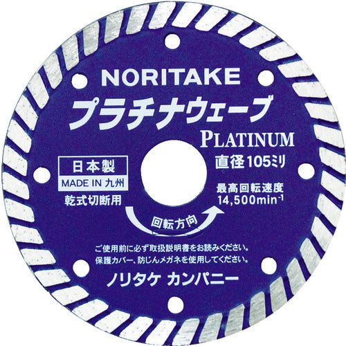ノリタケ　スーパーリトルシリーズ　ダイヤモンドカッター　プラチナウェーブ　乾式切断用　１０５Ｘ２Ｘ２０　3S0US40PLAT00　1 枚